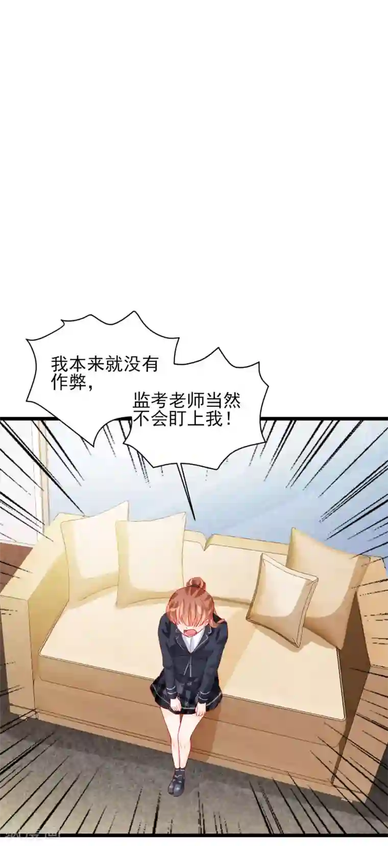 修罗少爷太嚣张第81话