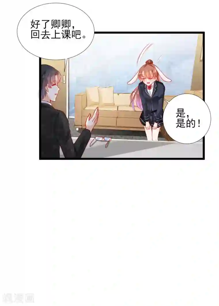 修罗少爷太嚣张第82话