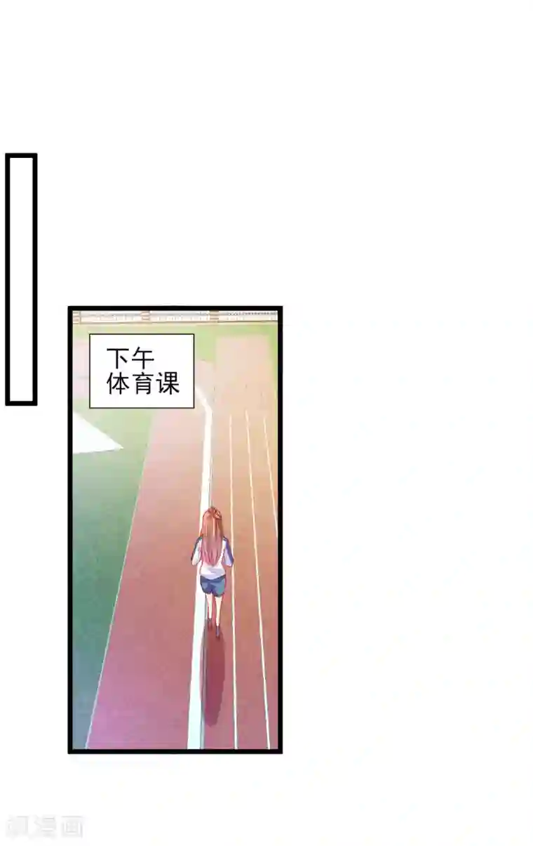 修罗少爷太嚣张第82话