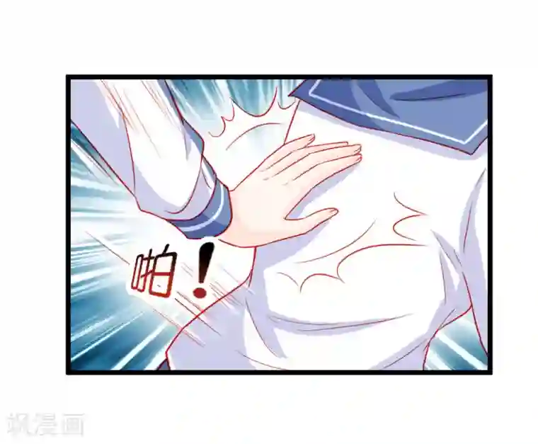 修罗少爷太嚣张第82话