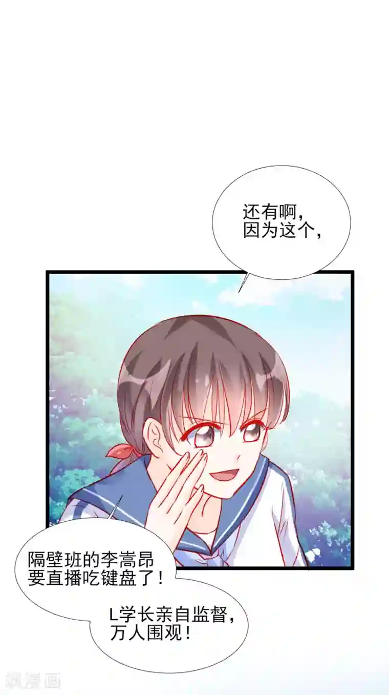 修罗少爷太嚣张第82话