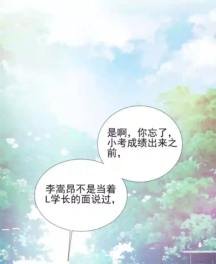 修罗少爷太嚣张第82话