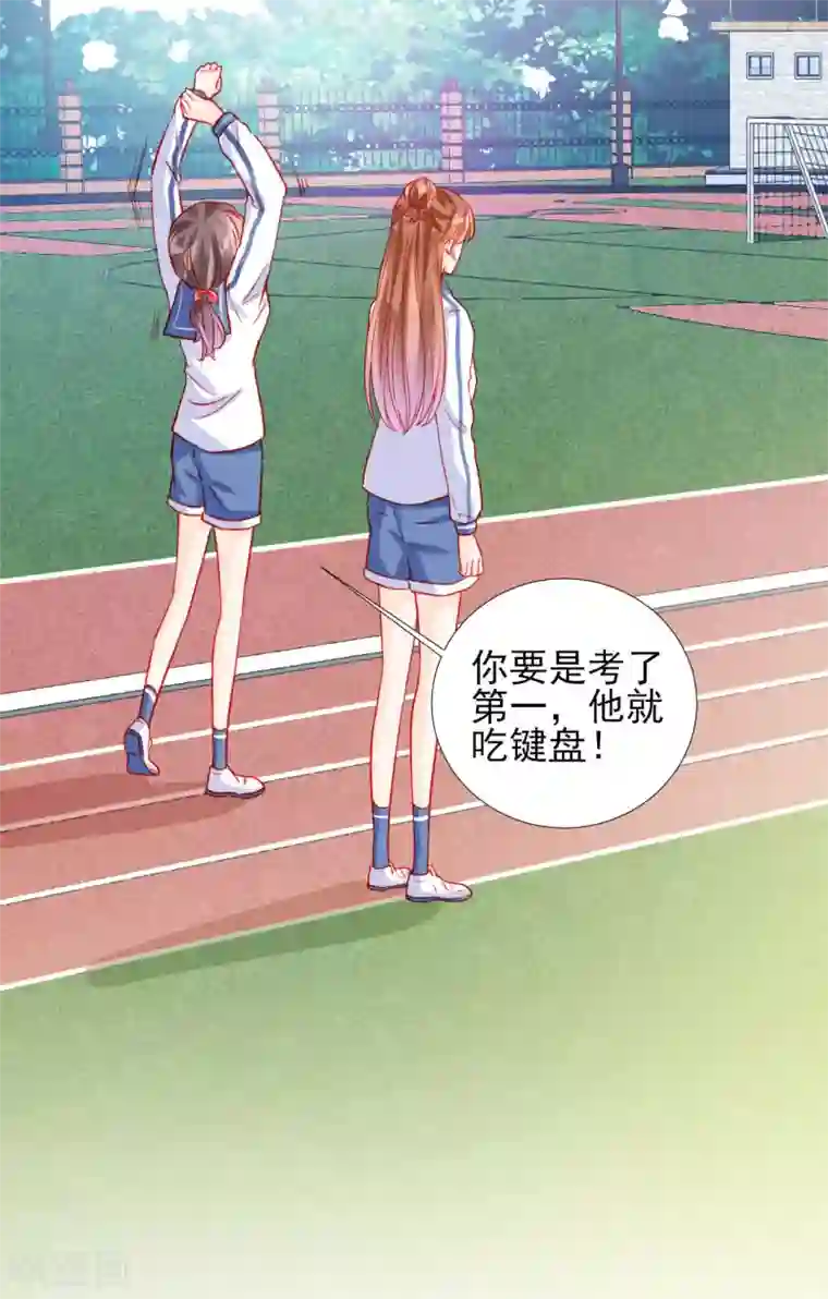 修罗少爷太嚣张第82话