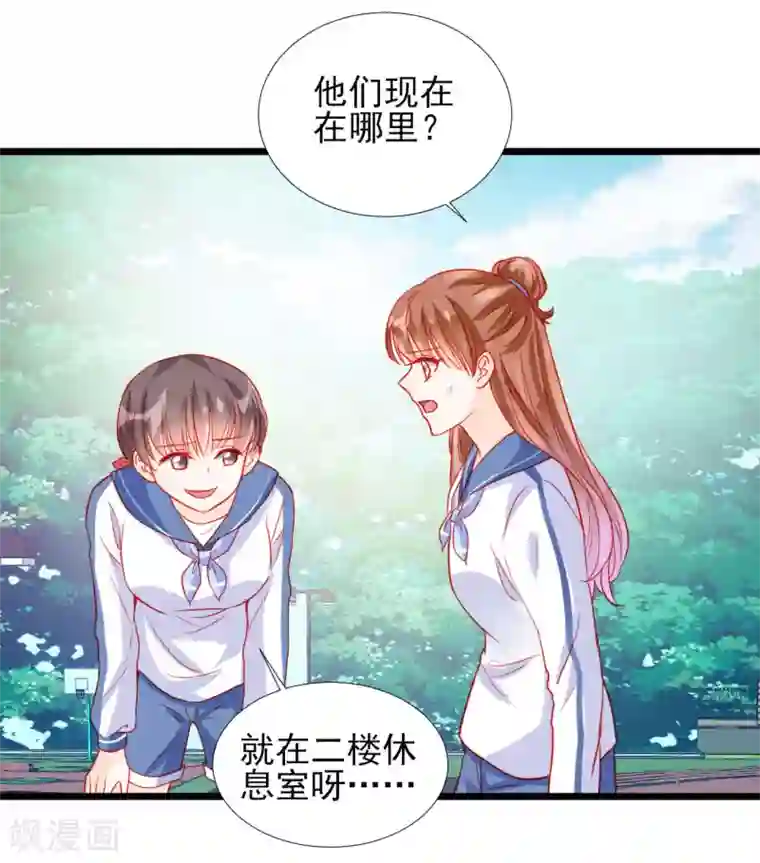 修罗少爷太嚣张第82话