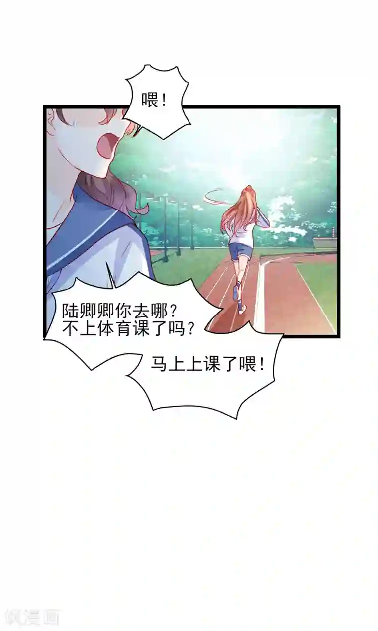 修罗少爷太嚣张第82话