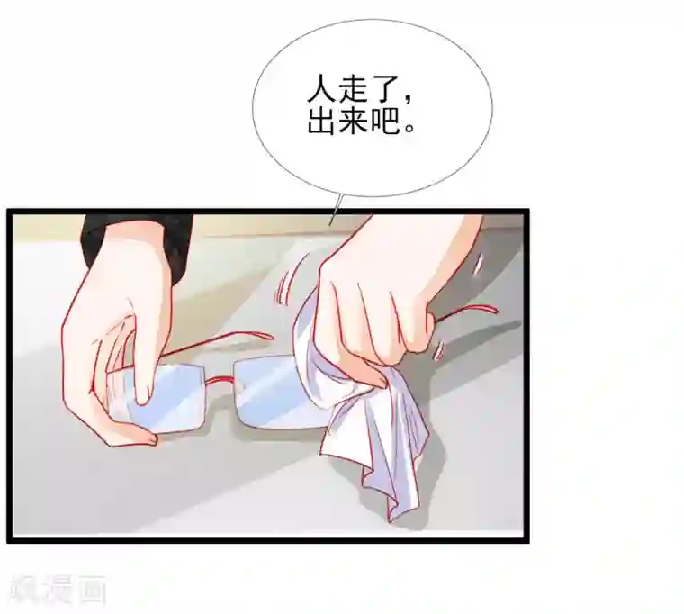 修罗少爷太嚣张第82话