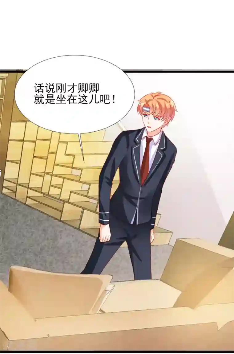 修罗少爷太嚣张第82话