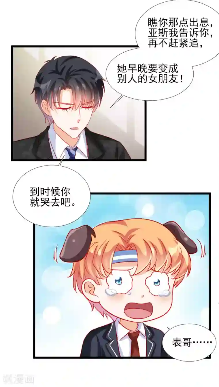 女友在我面前自慰第82话