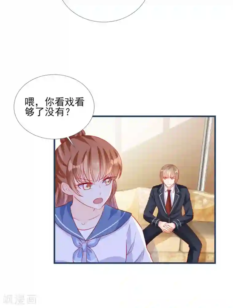 修罗少爷太嚣张第83话