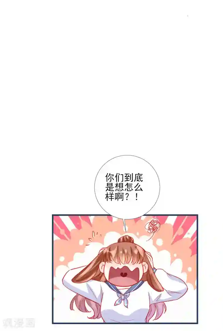 修罗少爷太嚣张第83话