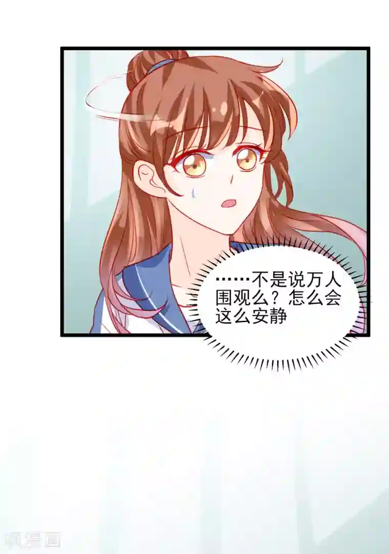 修罗少爷太嚣张第83话