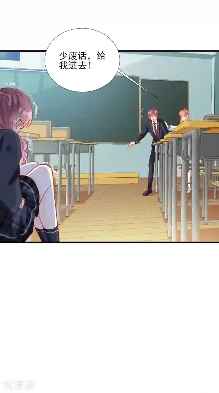 修罗少爷太嚣张第84话