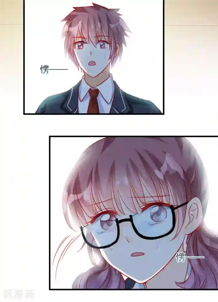 修罗少爷太嚣张第84话