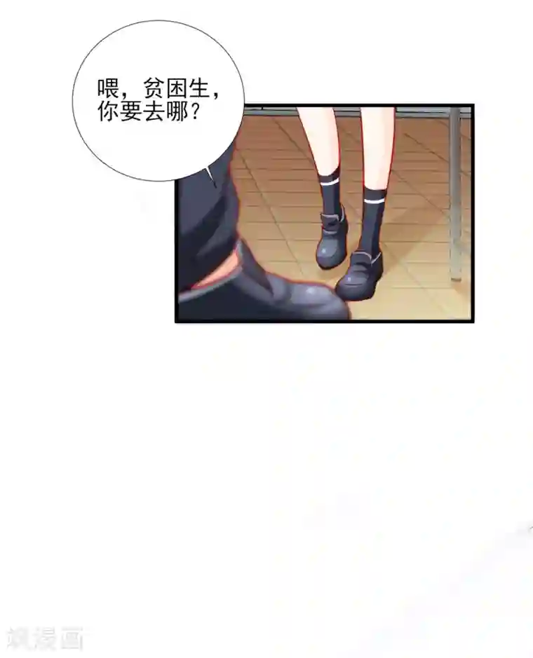 修罗少爷太嚣张第84话