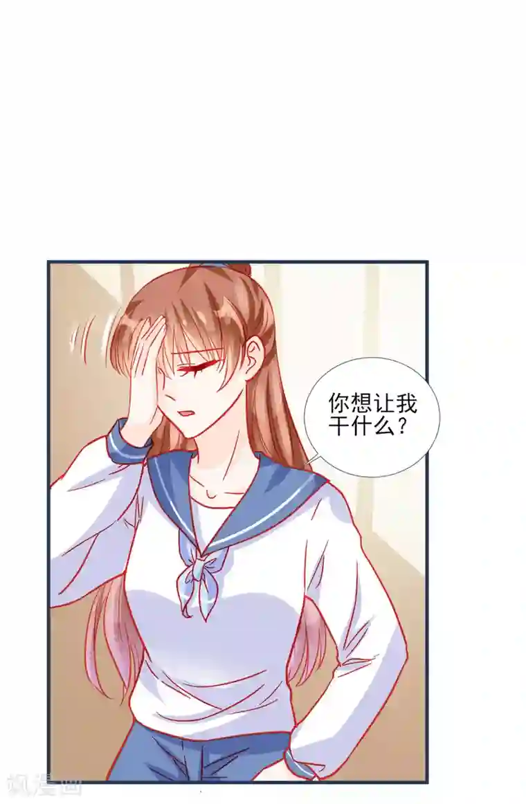 修罗少爷太嚣张第84话