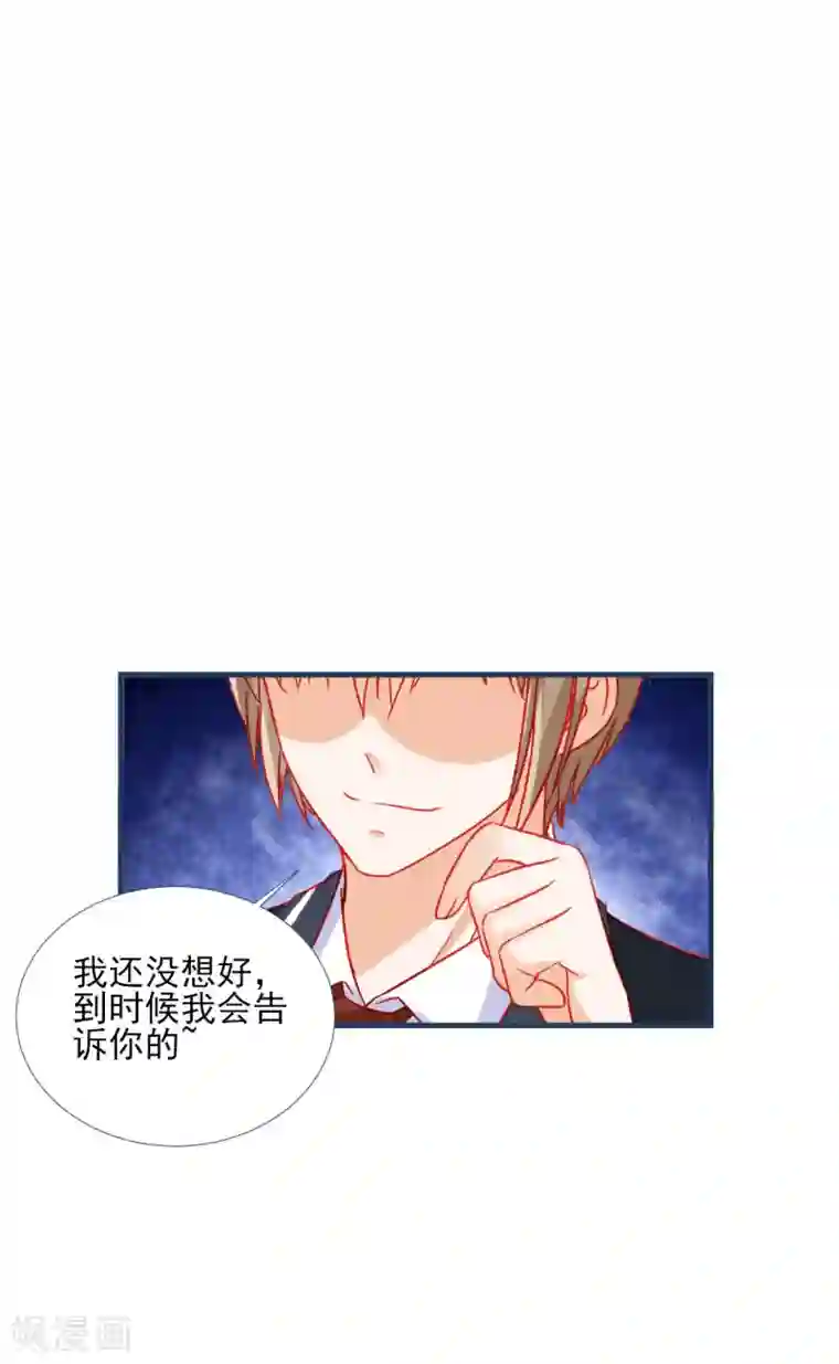 修罗少爷太嚣张第84话