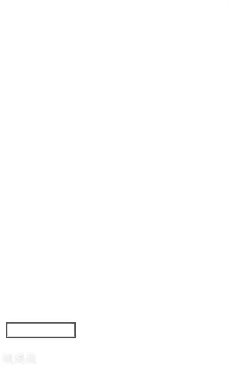 修罗少爷太嚣张第84话