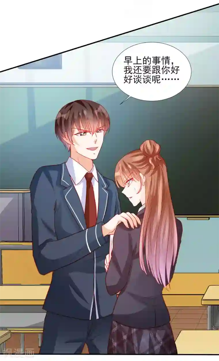 修罗少爷太嚣张第85话