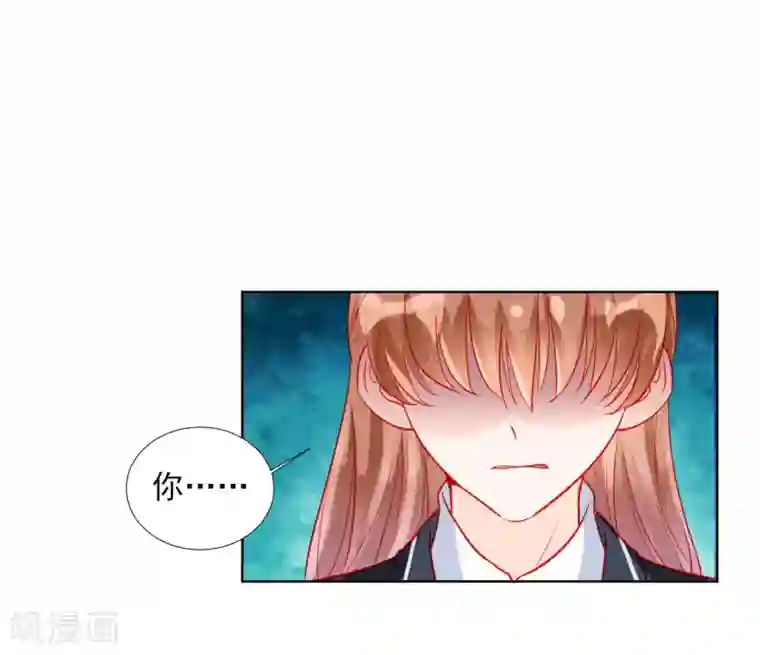 修罗少爷太嚣张第85话