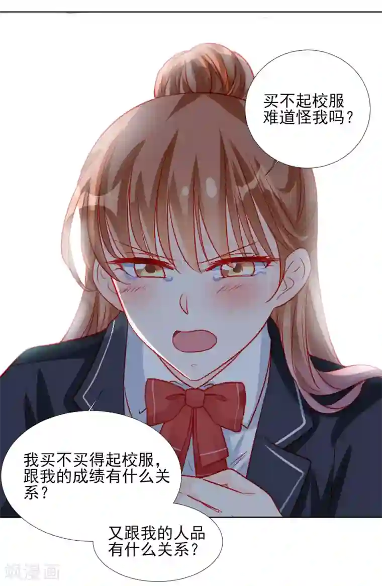 修罗少爷太嚣张第85话