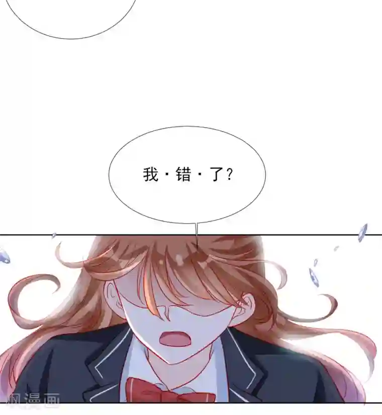 修罗少爷太嚣张第85话