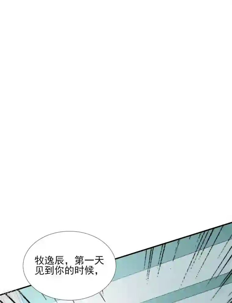 修罗少爷太嚣张第85话