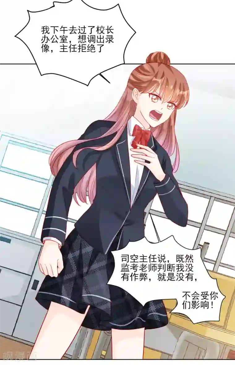 修罗少爷太嚣张第85话