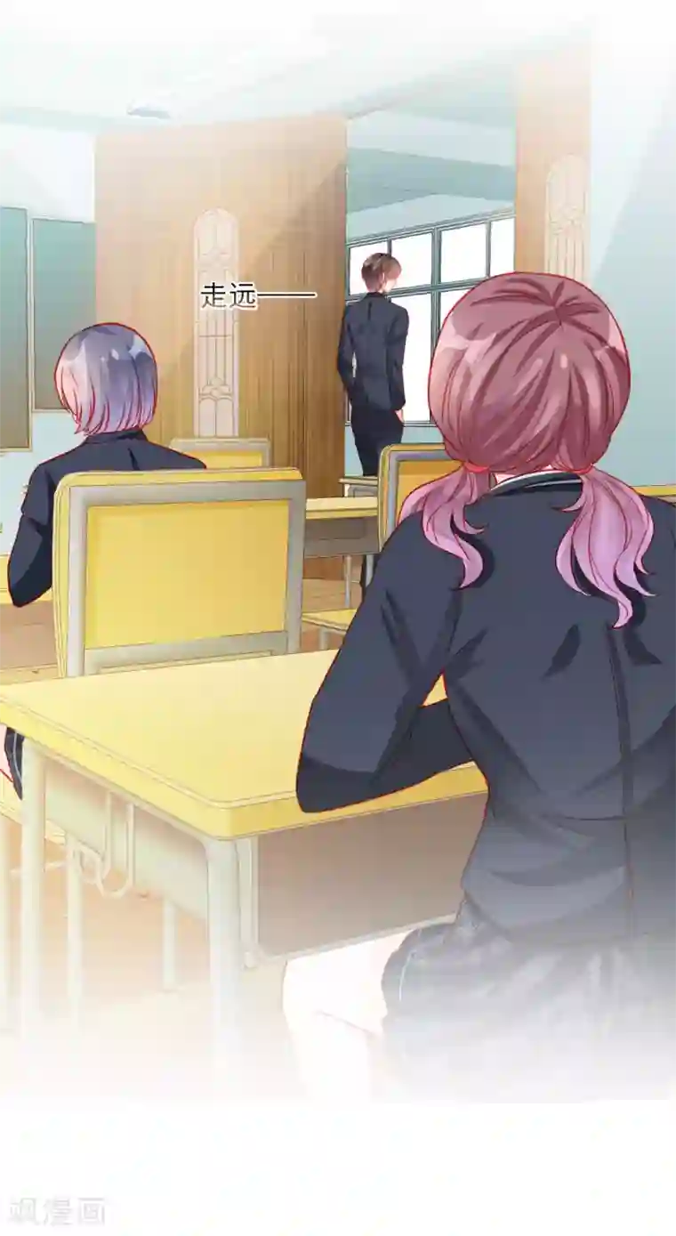 修罗少爷太嚣张第86话