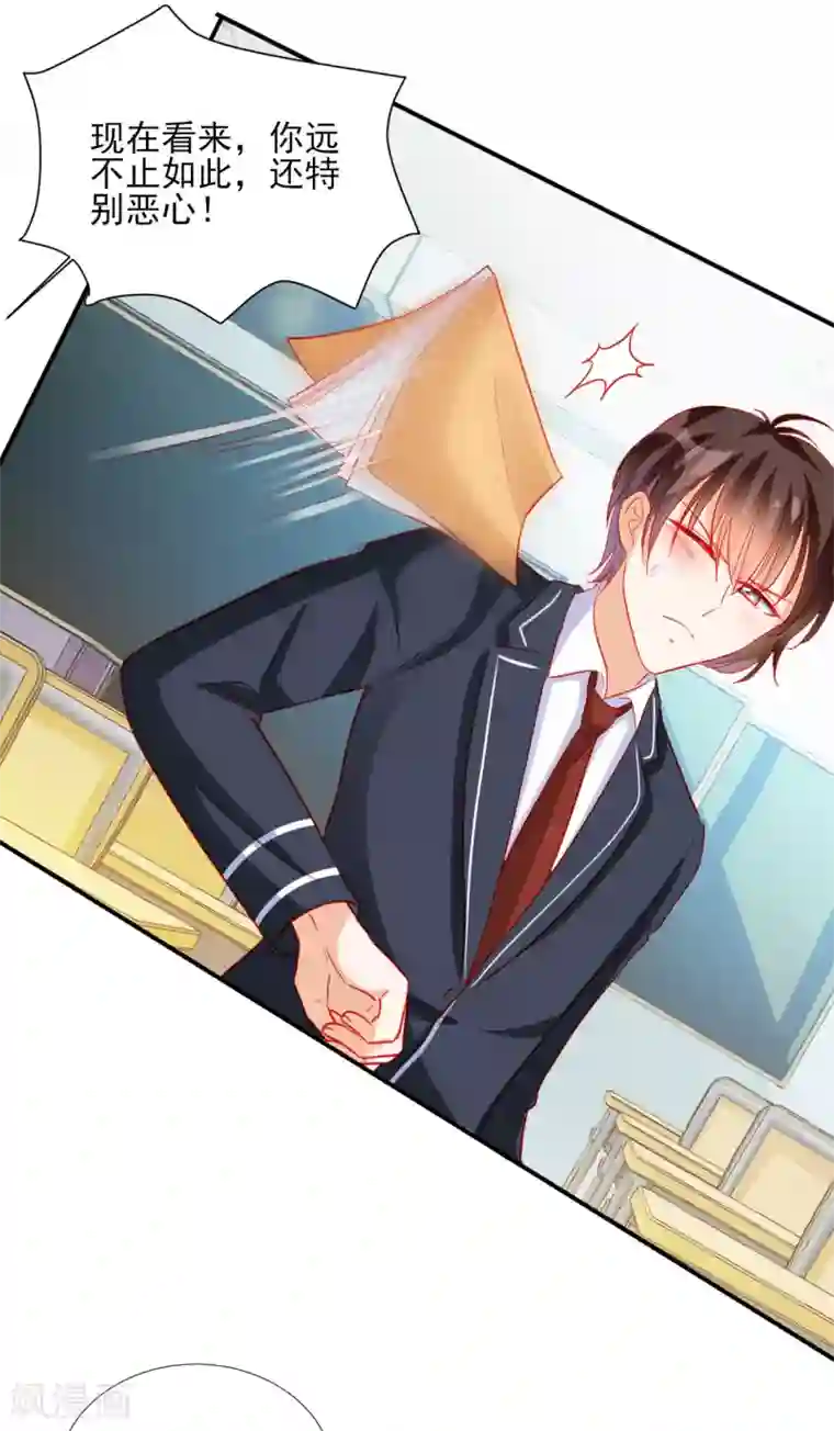 修罗少爷太嚣张第86话