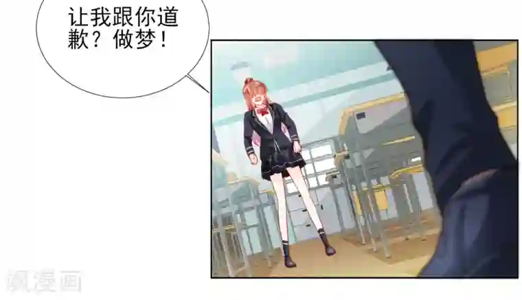 修罗少爷太嚣张第86话