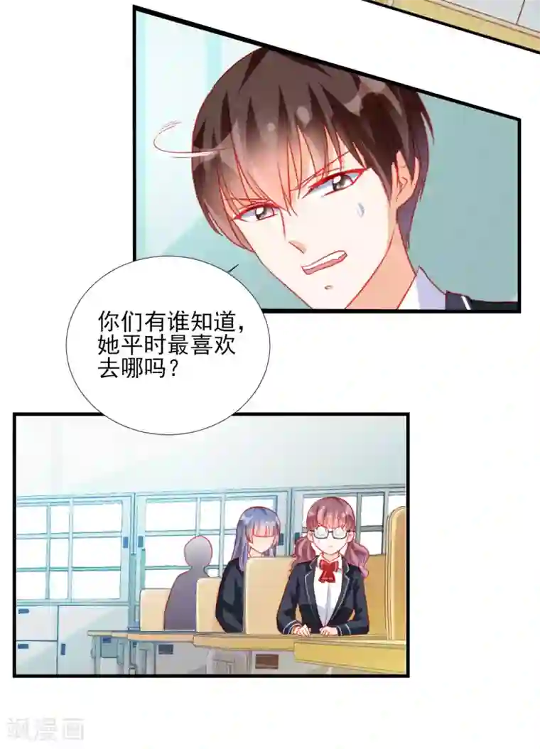 修罗少爷太嚣张第86话