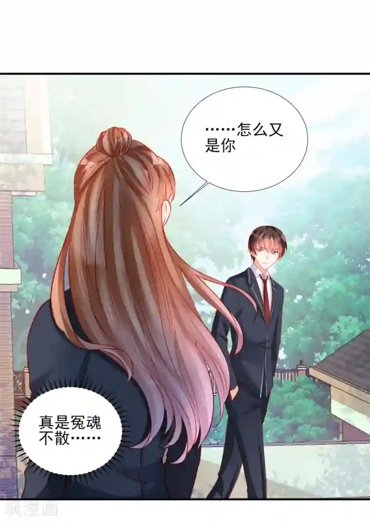 av拍的时候真的进去了?第87话