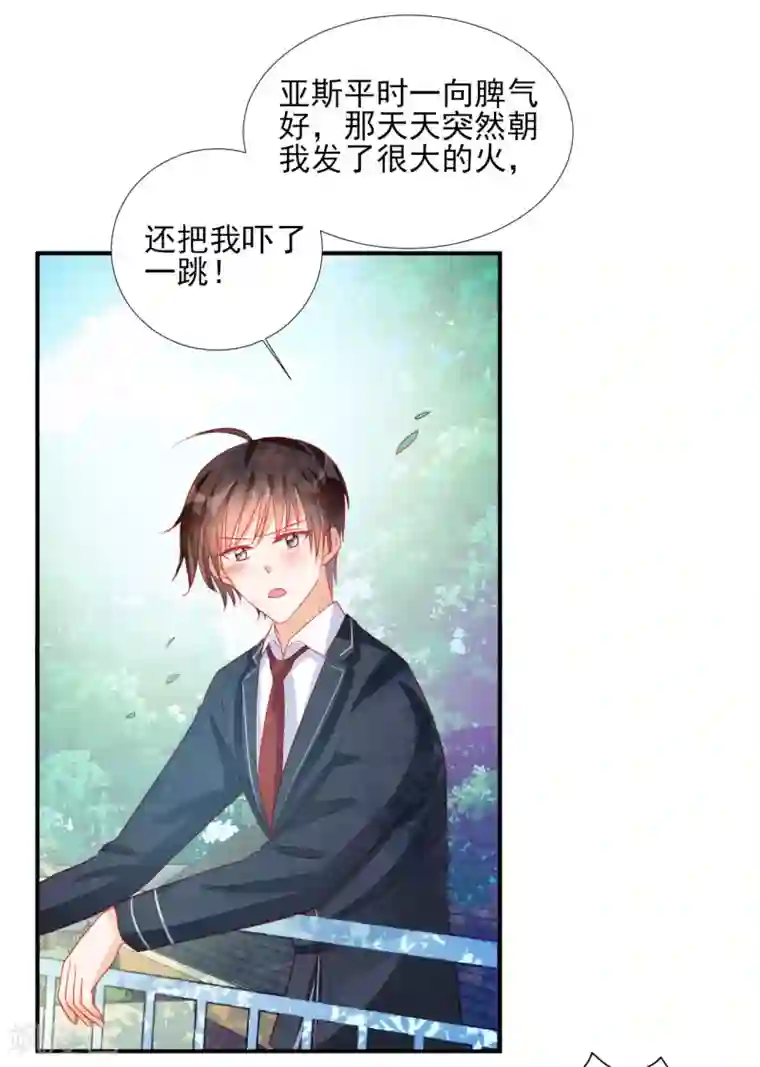 av拍的时候真的进去了?第87话