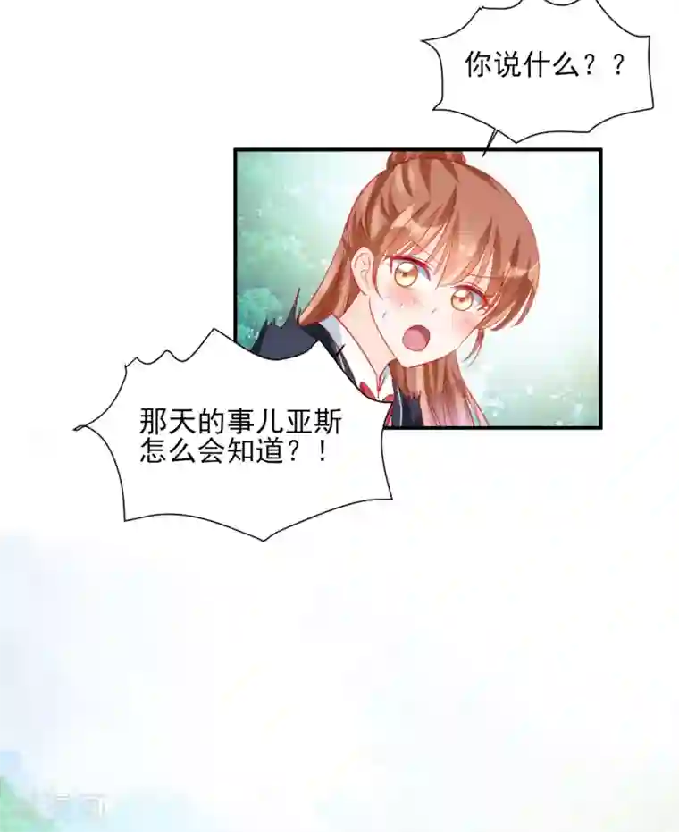 av拍的时候真的进去了?第87话