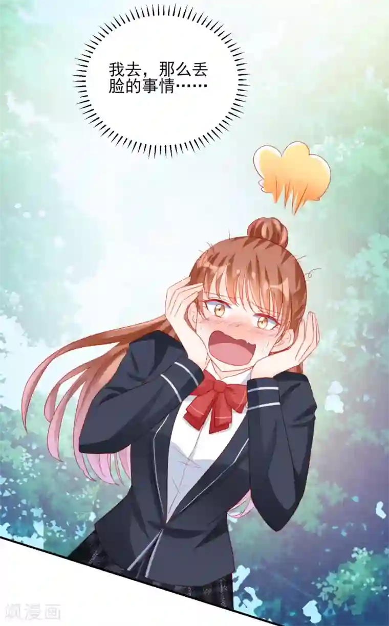 av拍的时候真的进去了?第87话