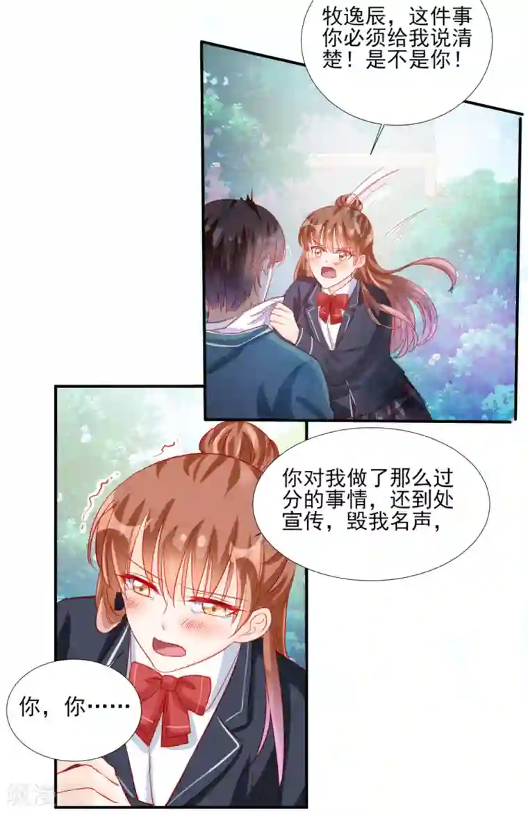 av拍的时候真的进去了?第87话