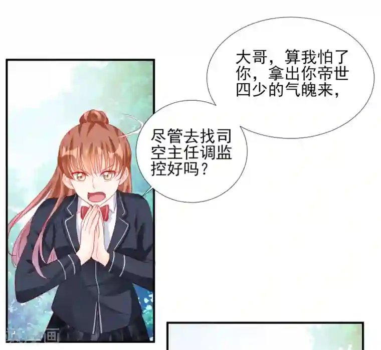 av拍的时候真的进去了?第87话