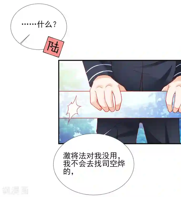 av拍的时候真的进去了?第87话