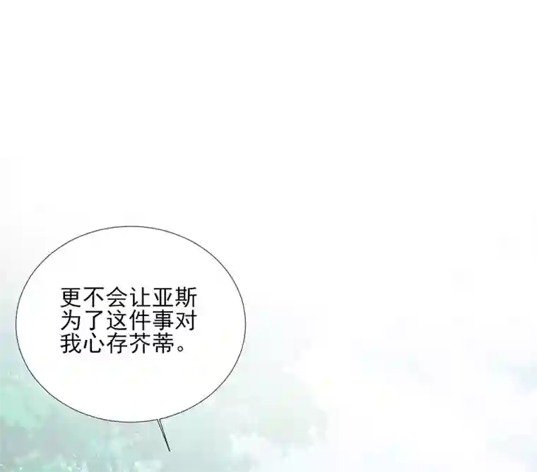 av拍的时候真的进去了?第87话