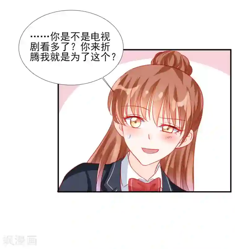 av拍的时候真的进去了?第87话