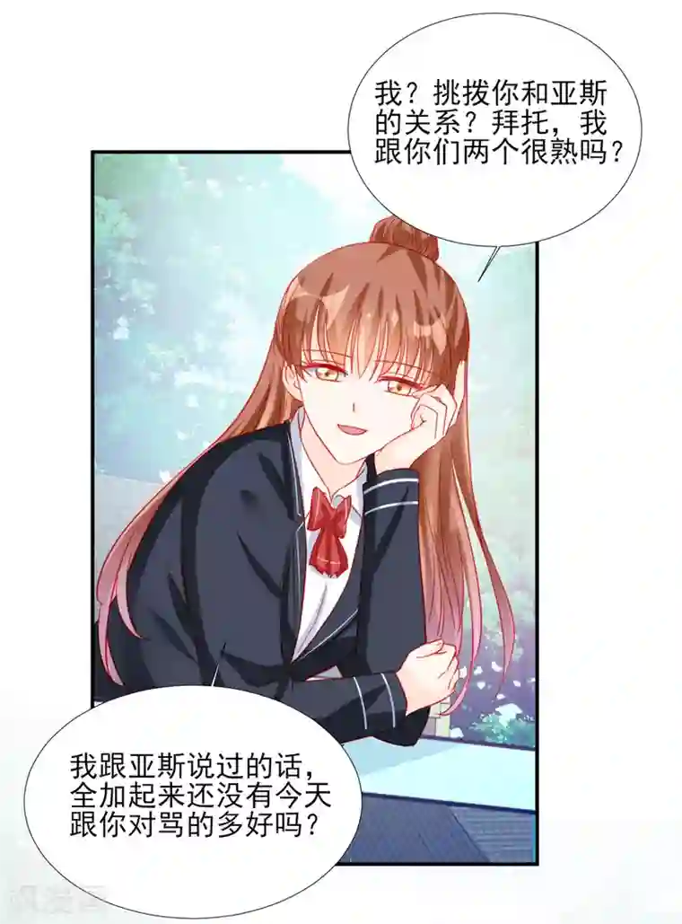 av拍的时候真的进去了?第87话