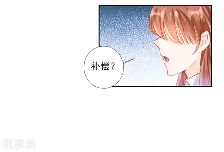 修罗少爷太嚣张第88话