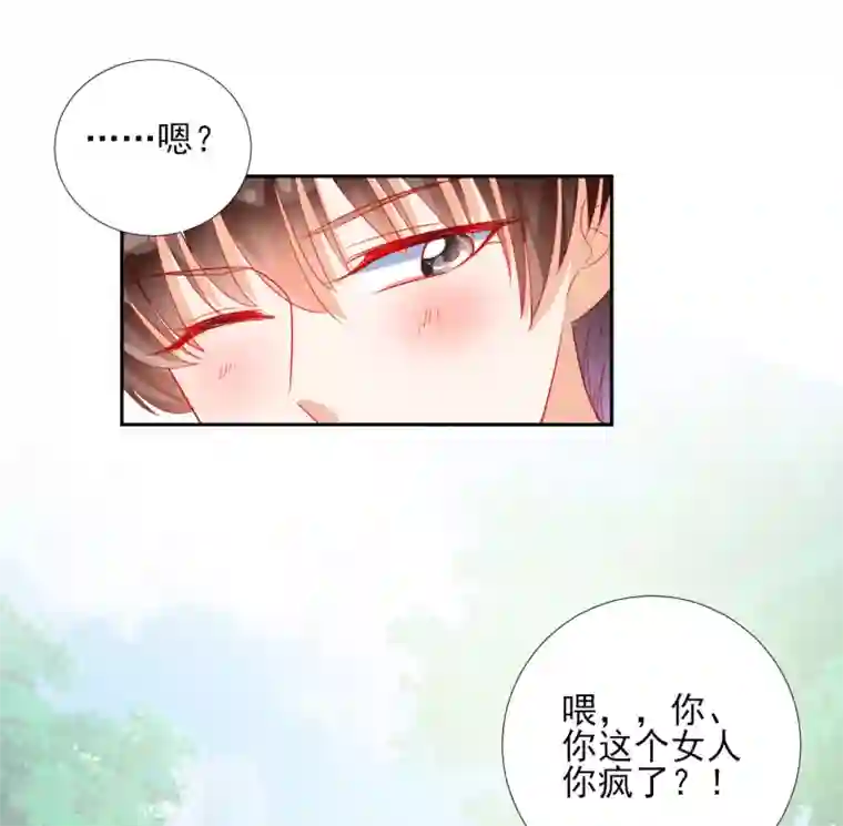 修罗少爷太嚣张第88话