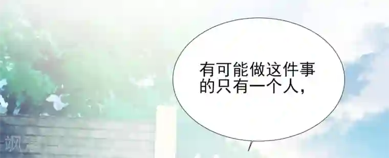 修罗少爷太嚣张第88话