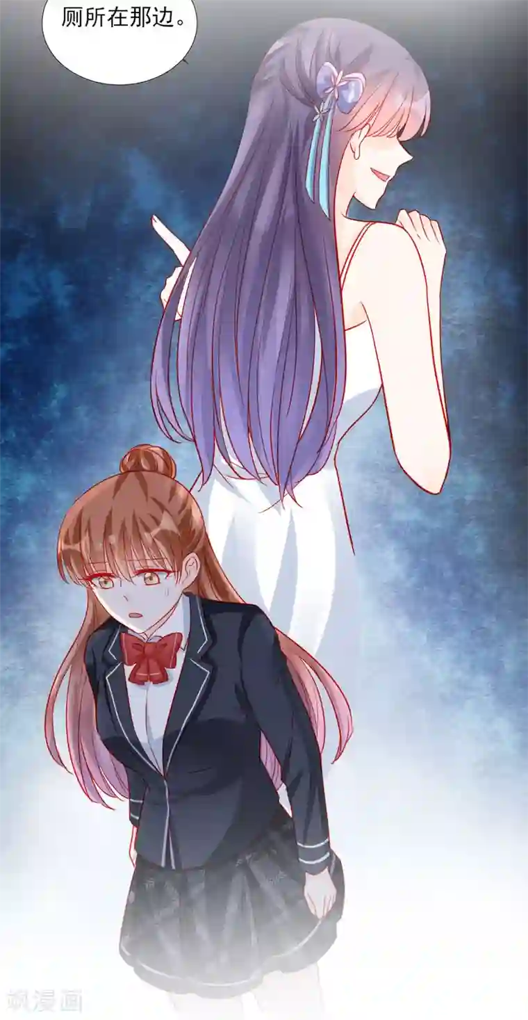 修罗少爷太嚣张第88话