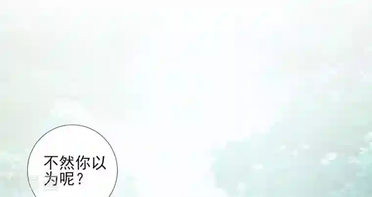 修罗少爷太嚣张第89话