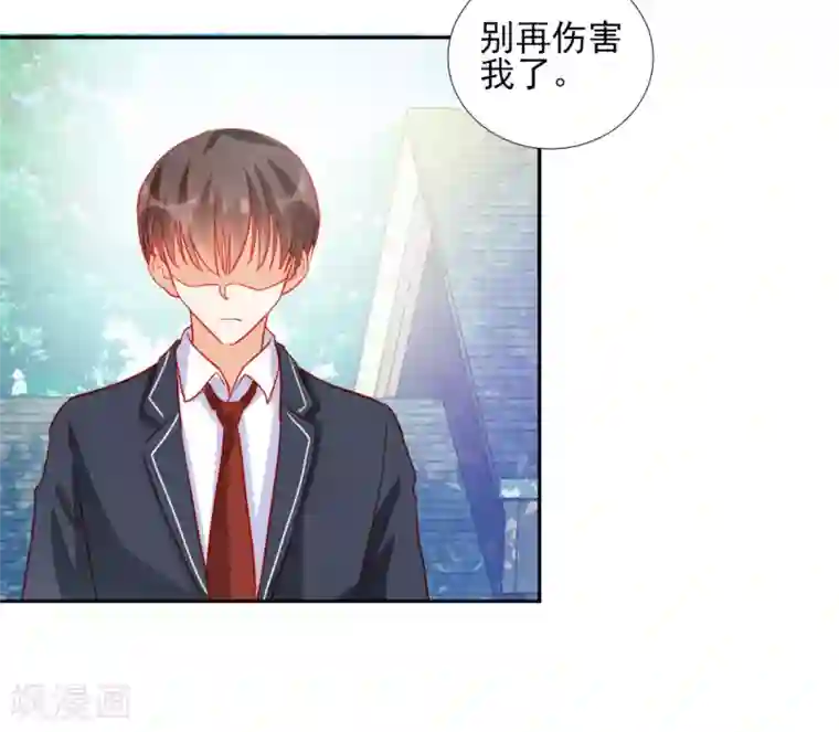 修罗少爷太嚣张第89话