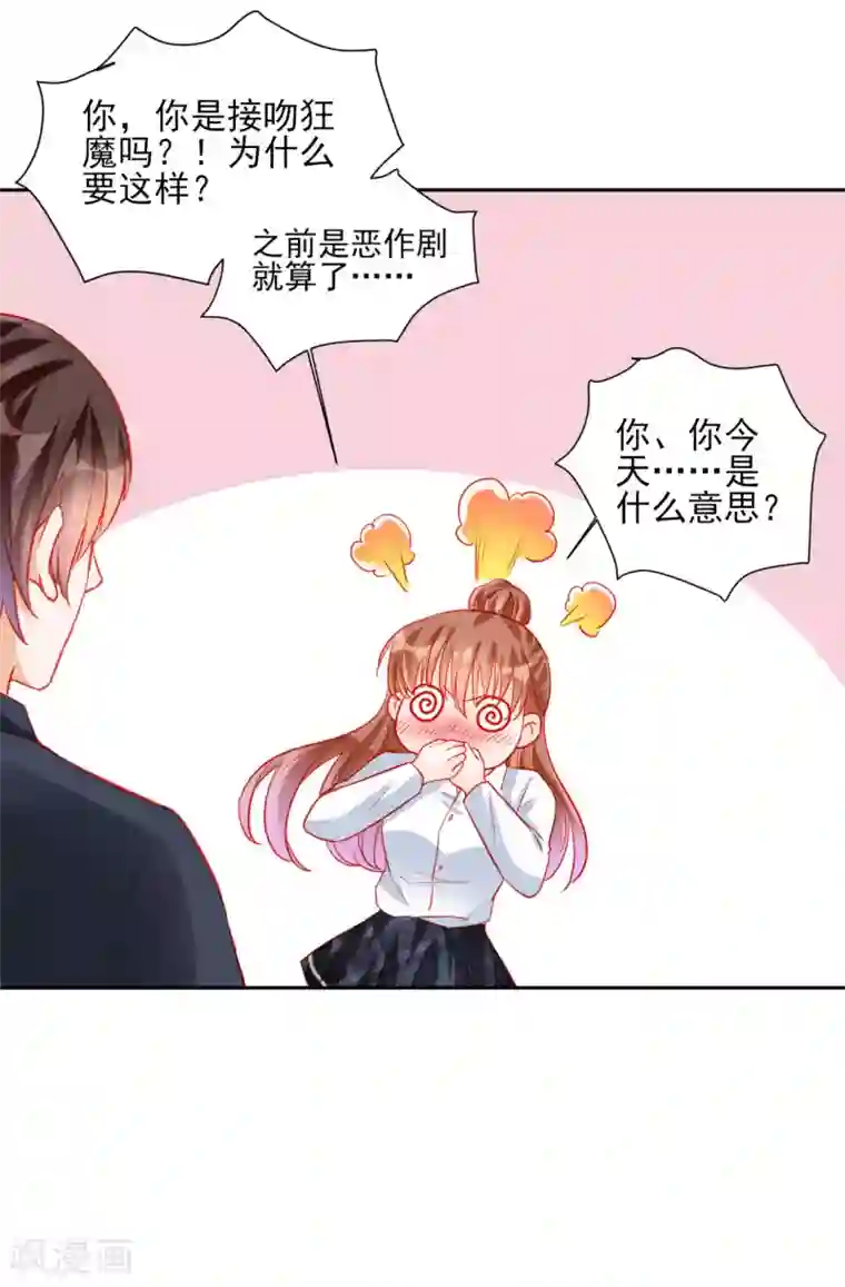 修罗少爷太嚣张第89话