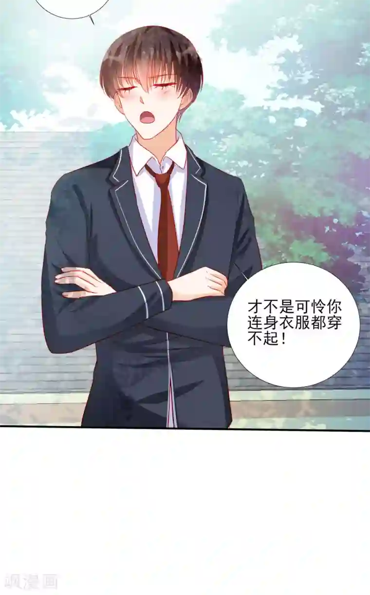 修罗少爷太嚣张第89话