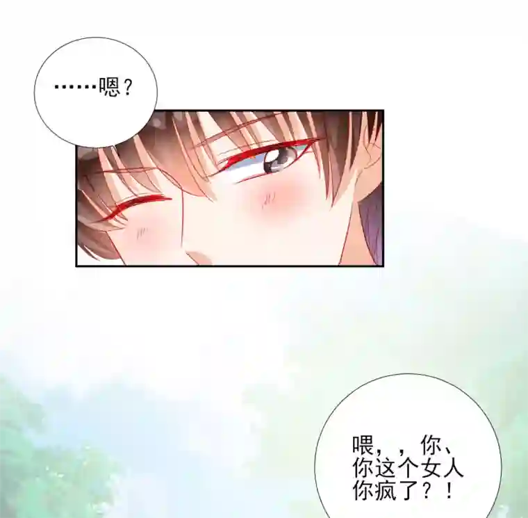 修罗少爷太嚣张第89话